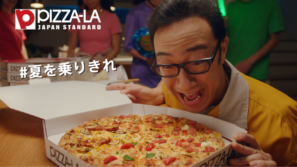 夏を乗りきるピザ